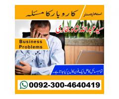 Istikhara for shadi Online taweez and free shadi Shadi istikhara