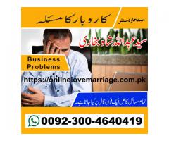 Istikhara for shadi Online taweez and free shadi Shadi istikhara