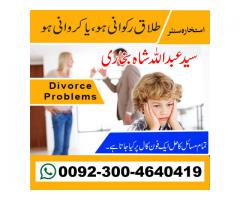 Istikhara for shadi Online taweez and free shadi Shadi istikhara