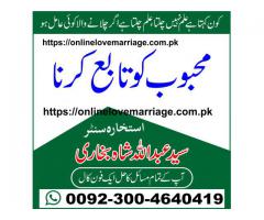 Manpasand shadi ka wazifa Powerful wazifa for husband love