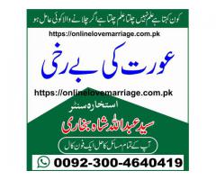 Manpasand shadi ka wazifa Powerful wazifa for husband love