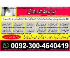 taweez for love marriage istikhara for love marriage