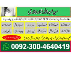 taweez for love marriage istikhara for love marriage