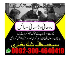 love marriage problem solution usa