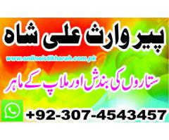 pasand ki shadi ka wazifa+923074543457