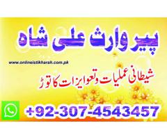 kala jadu ka tor taweez rohani wazifa rohani wazaif kala jadu for love back