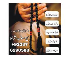 Manpasnad shahdi online wazifa 92337629588