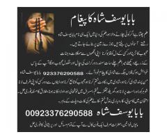 Manpasnad shahdi online wazifa 92337629588