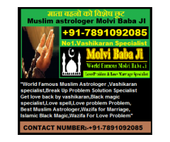 Love vashikaran specialist molvi baba ji In Dubai||+91-7891092085||
