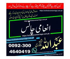 Taweez for love marriage- Manpasand shadi ka wazifa -Pasand ki shadi k liye taweez