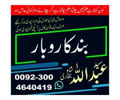 Taweez for love marriage- Manpasand shadi ka wazifa -Pasand ki shadi k liye taweez