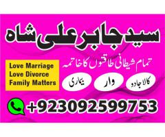 love marriage AbuDhabi uk usa