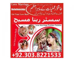 world famous black magic specialist in pakistan, amil baba , kala jadu , manpasand shadi 03038221533