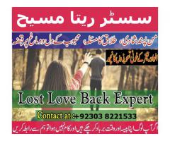 world famous black magic specialist in pakistan, amil baba , kala jadu , manpasand shadi 03038221533