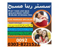 world famous black magic specialist in pakistan, amil baba , kala jadu , manpasand shadi 03038221533