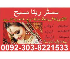 world famous black magic specialist in pakistan, amil baba , kala jadu , manpasand shadi 03038221533