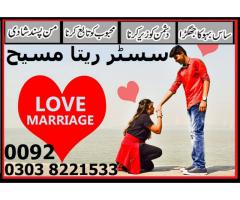 world famous black magic specialist in pakistan, amil baba , kala jadu , manpasand shadi 03038221533