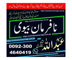 manpasand shadi italy onlinePasand ki shadi k liye amal