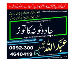 manpasand shadi italy onlinePasand ki shadi k liye amal