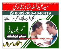 love ki shadi k liye taweez- Shadi ka rishta online- Manpasand rishte ke liye wazifa