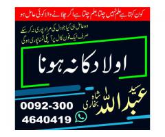 Shadi center shadi center Istikhara shadi k liye love ki shadi k liye taweez Shadi ka rishta online