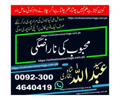 Shadi center shadi center Istikhara shadi k liye love ki shadi k liye taweez Shadi ka rishta online