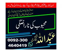 Shadi center shadi center Istikhara shadi k liye love ki shadi k liye taweez Shadi ka rishta online