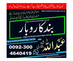 Shadi center shadi center Istikhara shadi k liye love ki shadi k liye taweez Shadi ka rishta online