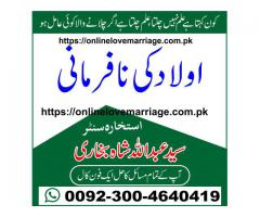 Dua taweez for love- Love marriage ki dua -Shadi ke liye istikhara -Shadi life shadi life