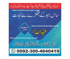 wazifa,ua about love- ONLINE PROBLEM SOLUTION - LOVE BACK EXPERT- Manpasand Shadi