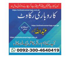 wazifa,ua about love- ONLINE PROBLEM SOLUTION - LOVE BACK EXPERT- Manpasand Shadi