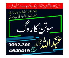 online istikhara usa,online black magick ,talaq ka masla