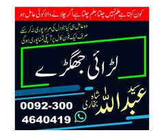 online istikhara usa,online black magick ,talaq ka masla