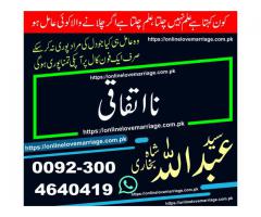 online istikhara usa,online black magick ,talaq ka masla