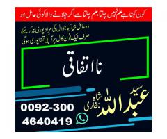 online istikhara usa,online black magick ,talaq ka masla