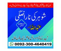 love ki shadi k liye taweez- Shadi ka rishta online- Manpasand rishte ke liye wazifa