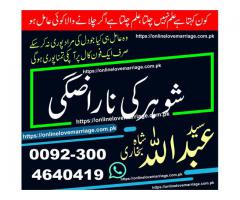 Istikhara online - Istikhara for marriage- Istikhara dua for marriage