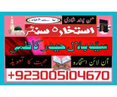 manpasand shadi ka istkhara online free amil baba number in karachi, kala jadu wale