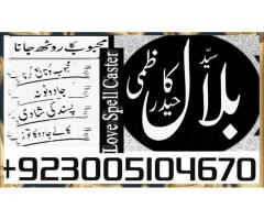 manpasand shadi ka istkhara online free amil baba number in karachi, kala jadu wale