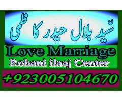 Love Relationship Problems Solution UK,USA,UAE,Itlay,Canada