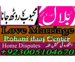 Love Relationship Problems Solution UK,USA,UAE,Itlay,Canada