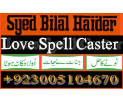 manpasand shadi in uk usa uae, kala jadu for love, black magic , karachi no 1 amil baba