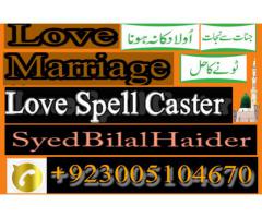 manpasand shadi in uk usa uae, kala jadu for love, black magic , karachi no 1 amil baba