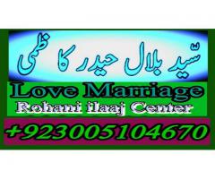 world famous black magic specialist in pakistan, amil baba , kala jadu , manpasand shadi