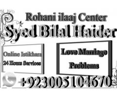 world famous black magic specialist in pakistan, amil baba , kala jadu , manpasand shadi