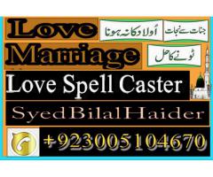 world famous black magic specialist in pakistan, amil baba , kala jadu , manpasand shadi