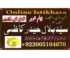 talaq ka masla talaq ka masla online talaq k liye taweez