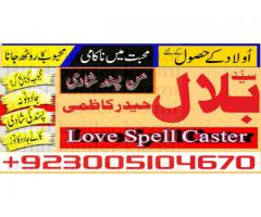 black magic specialist baba ji canada black magic specialist baba ji in uk