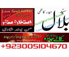 black magic specialist baba ji canada black magic specialist baba ji in uk