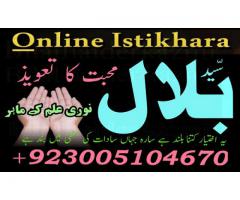 talaq ka masla talaq ka masla online talaq k liye taweez